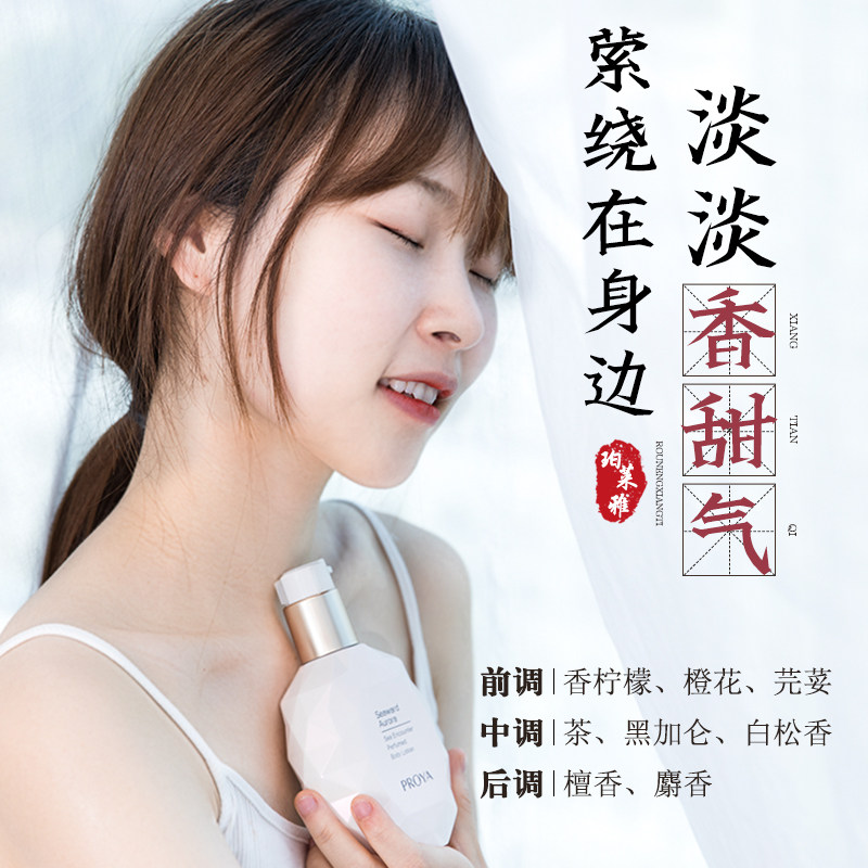 珀莱雅保湿滋润女海上极光身体乳 珀莱雅铭博身体乳/霜