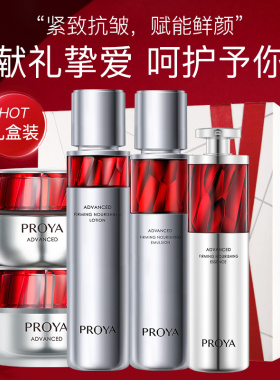 珀莱雅红宝石护肤品精致抗皱初老