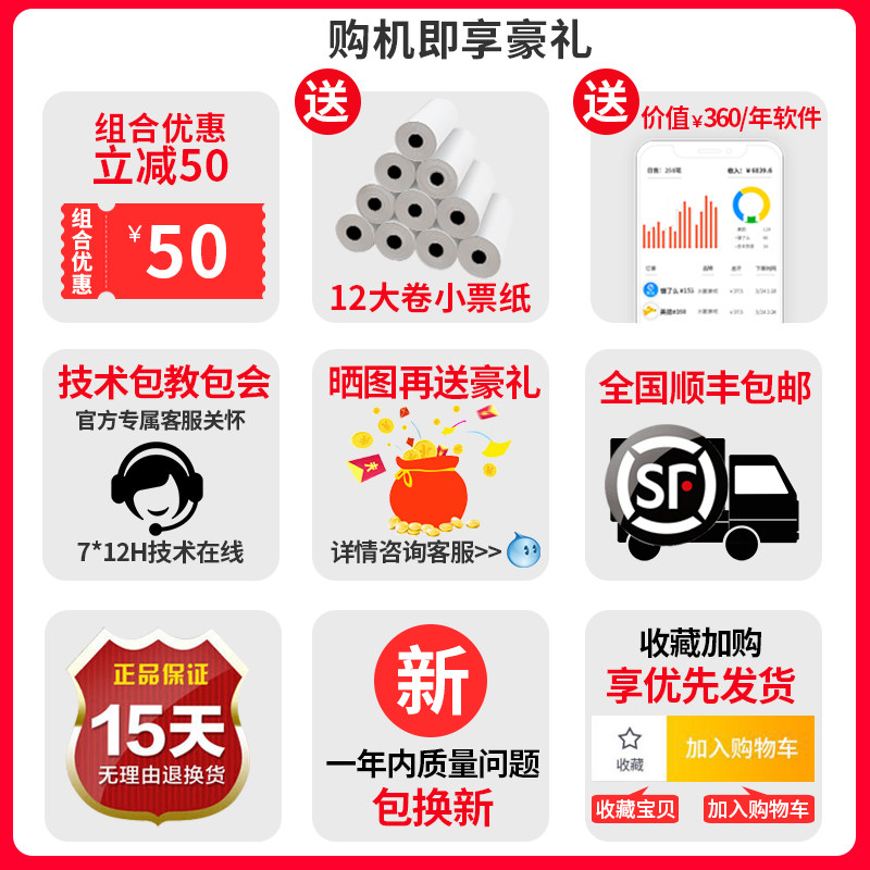 水獭掌柜wifi蓝牙语音4g 芒通数码热敏/热转印打印机