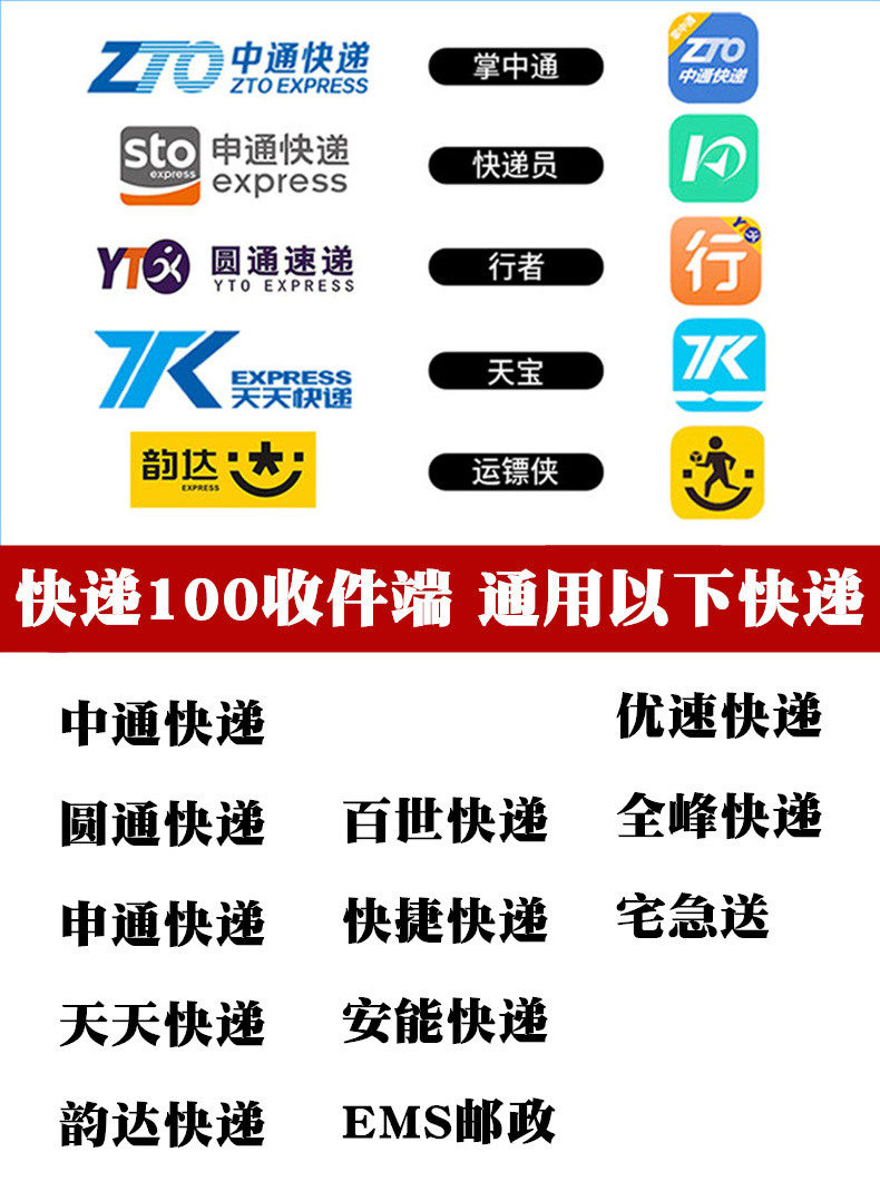  芒通数码标签机/条码打印机