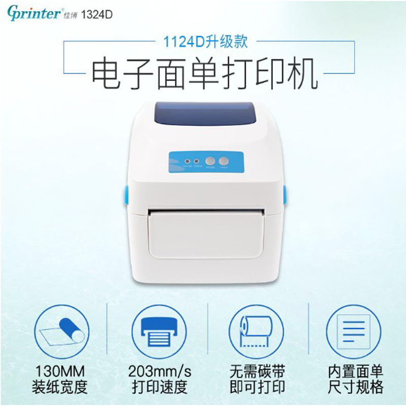  芒通数码标签机/条码打印机