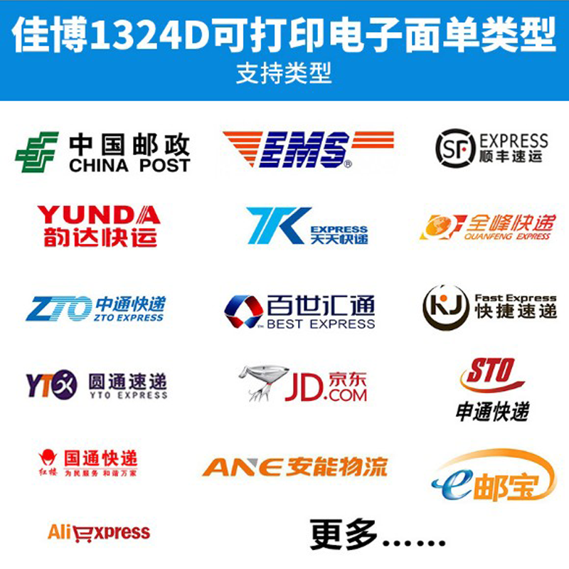  芒通数码标签机/条码打印机