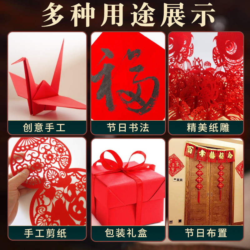 A4红色卡纸手工硬厚幼儿园4k结婚红色纸大红色中国红正方形硬纸板卡片A3全开大张A5圆形贺卡剪纸婚礼纸张8k