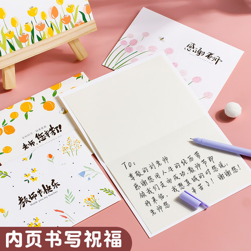 2026新款教师节贺卡信封套装ins风创意礼物小卡片精致小学幼儿园毕业送女男老师感谢感恩手写卡片纸礼物 - 图1
