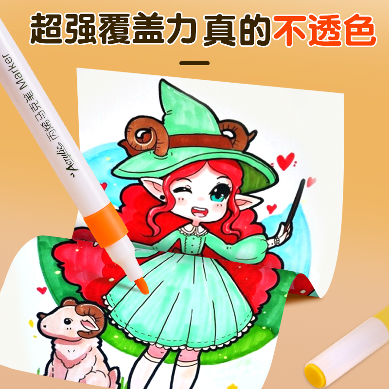 丙烯马克笔美术专用幼儿园防水不透色可叠色diy学生彩色画笔可水洗笔芯24色48色小学生炳漆颜料涂鸦水彩笔 - 图0