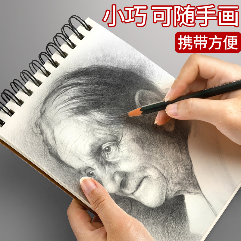 A5线圈硬壳素描本幼儿园专用加厚画本小学生迷你随身速写本儿童图画本手绘画画本空白绘画本游戏记录册表征本