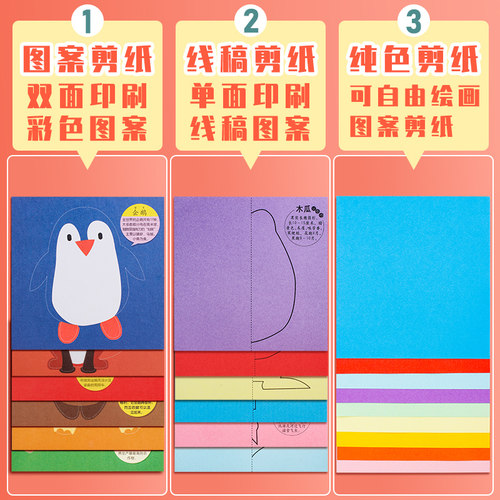 儿童剪纸专注力训练手工DIY折纸宝宝3岁入门简单线稿图案底稿彩纸幼儿园小学生趣味小孩益智玩具动物手工纸 - 图2