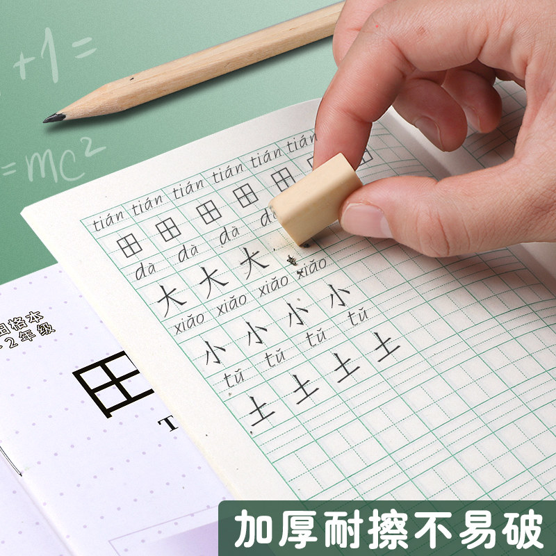江苏省作业本子1-2年级小学生田字格本练字本方格本练习本学校统一幼儿园拼音数学写字日格作文本英语本暑假