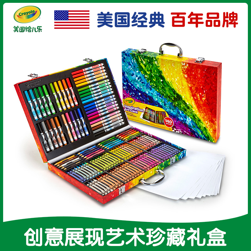 Crayola绘儿乐创意展现艺术珍藏礼盒儿童绘画工具套装彩铅蜡笔水彩笔安全可水洗幼儿园学生文具奖品礼物