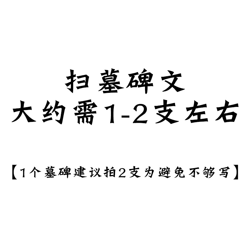 得力补漆笔描碑笔石碑填描字笔适用描红描碑笔石碑油漆笔防水不掉色碑文红漆补漆笔扫墓墓碑上色描金笔漆笔-图3