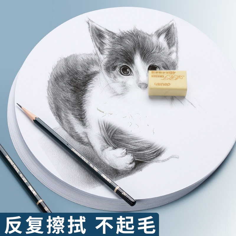 加厚圆形白卡纸荷兰白色卡纸马克笔绘画专用圆纸片幼儿园手工硬卡纸美术彩铅水彩双面画画纸油画棒丙烯白卡