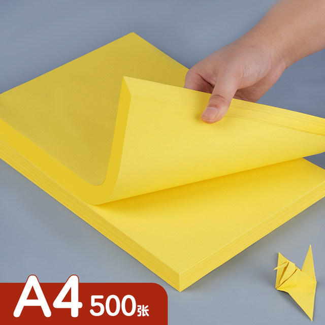 A4 yellow printing paper lemon yellow copy paper A3
