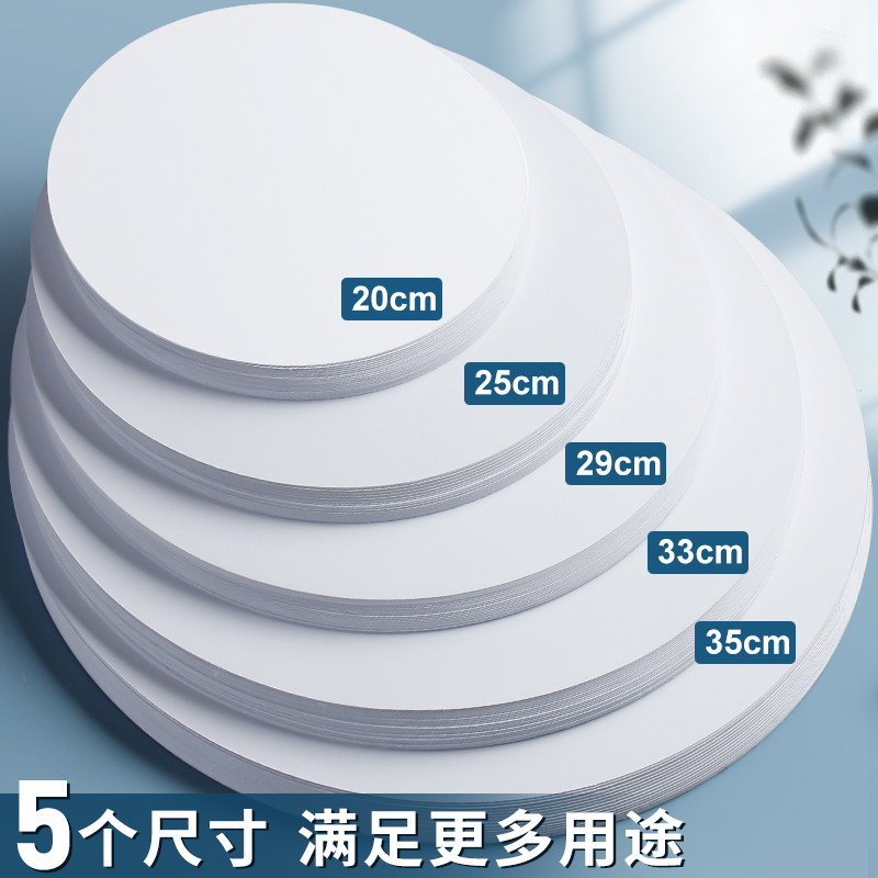 加厚圆形白卡纸荷兰白色卡纸马克笔绘画专用圆纸片幼儿园手工硬卡纸美术彩铅水彩双面画画纸油画棒丙烯白卡