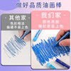 Super soft heavy color oil pastels for art special primary school students soft color crayons diy tool scraper complete set of hollow template set for beginners junior high school wax pens brush painting paper