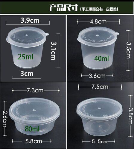 一次性酱料盒商用外带密封小料百香果分装盒辣酱油食品级连体带盖 - 图2