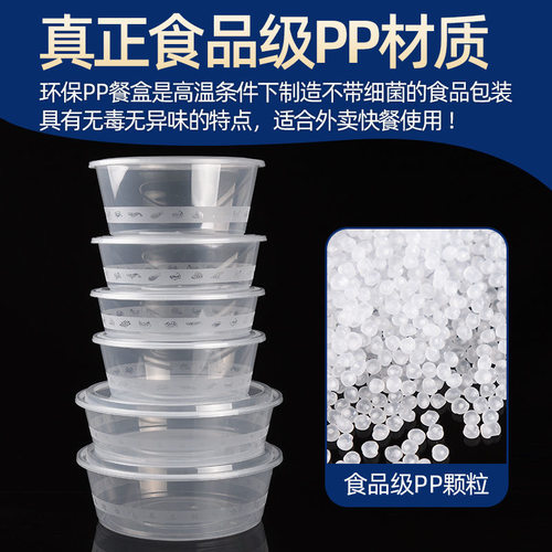 圆形一次性餐盒透明塑料打包食品级厚长方形外卖饭盒带盖汤碗筷具 - 图0