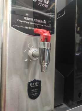 方厨商用步进式开水器节能电热全自动开水机出水嘴 水龙头配件