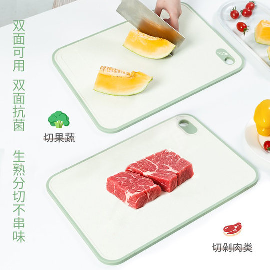 菜板防霉抗菌家用食品级塑料砧板案板水果粘板厨房刀板商用切菜板