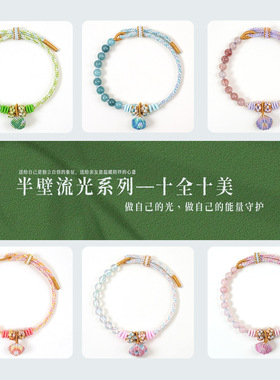 五彩手链手工编织粽子手绳半壁流光串珠手链端午节情侣闺蜜礼物