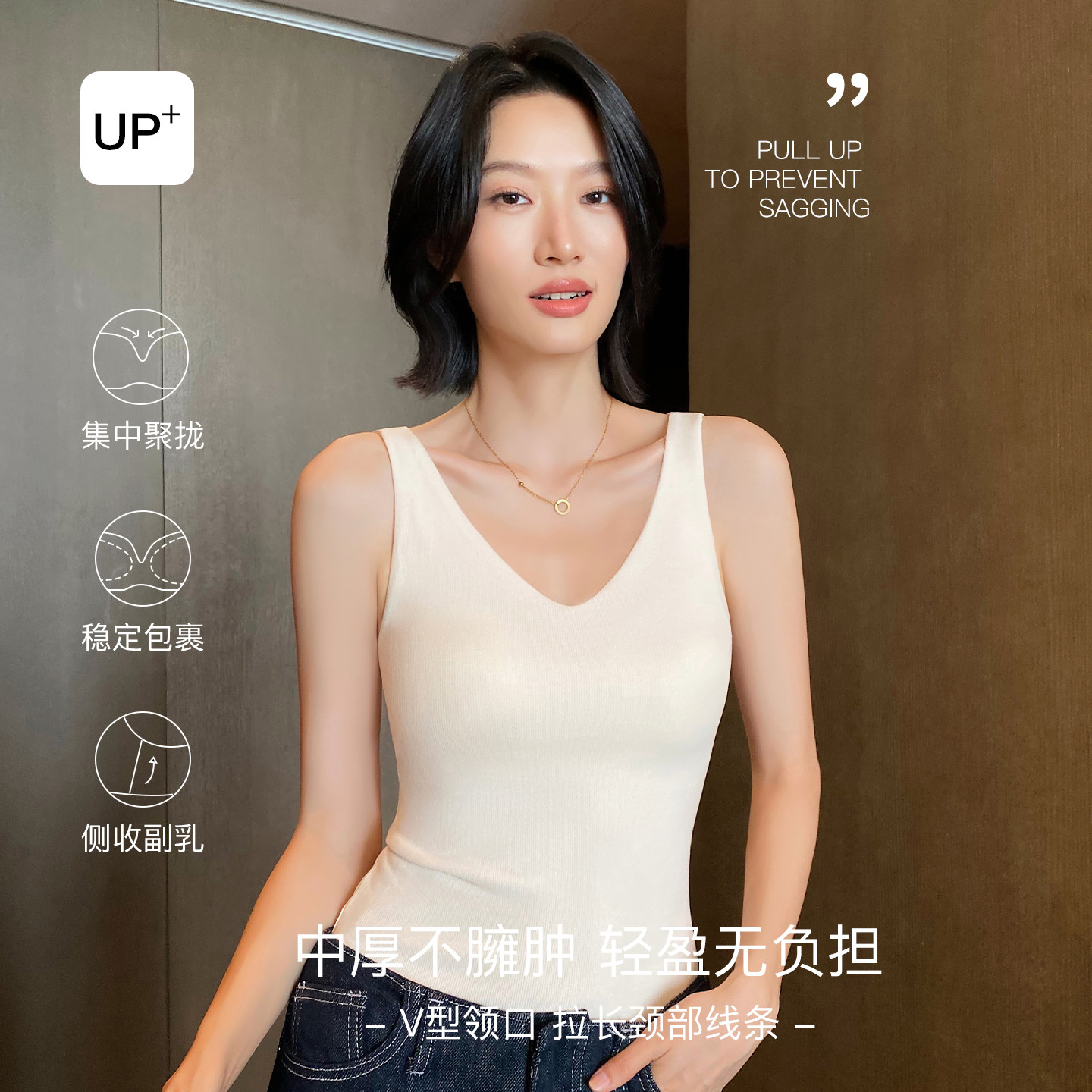 保暖背心女带胸垫秋冬季外穿免穿文胸一体式内衣无痕内搭打底上衣,淘宝优惠券,粉丝福利购,淘宝优惠卷