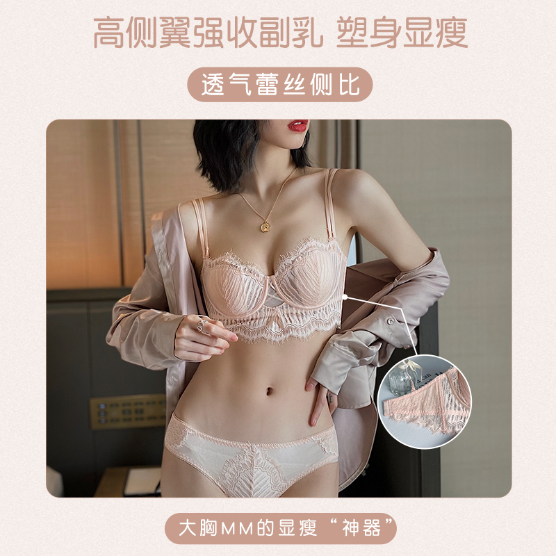 祺蕾旗舰店法式内衣大胸显小套装女夏超薄收副乳防下垂文胸夏季薄款美背bra1