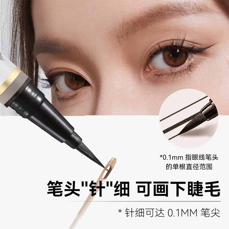 舞动奇迹眼线液笔极细防水不晕染防汗持久新手卧蚕下至笔睫毛棕色,淘宝优惠券,粉丝福利购,淘宝优惠卷