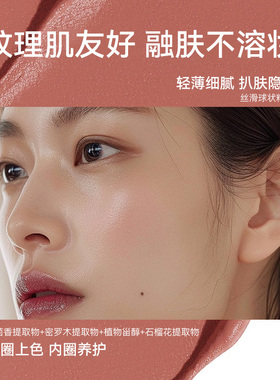 舞动奇迹补水保湿腮红棒