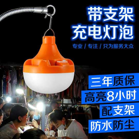 LED rechargeable lamp clip table stand is convenient for setting up stalls at night markets