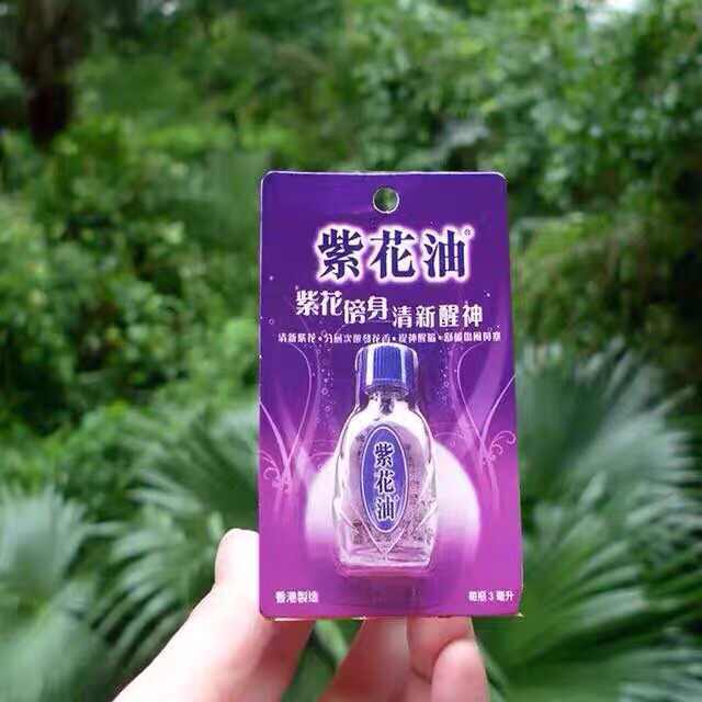 紫花油 新人首单立减十元 22年6月 淘宝海外