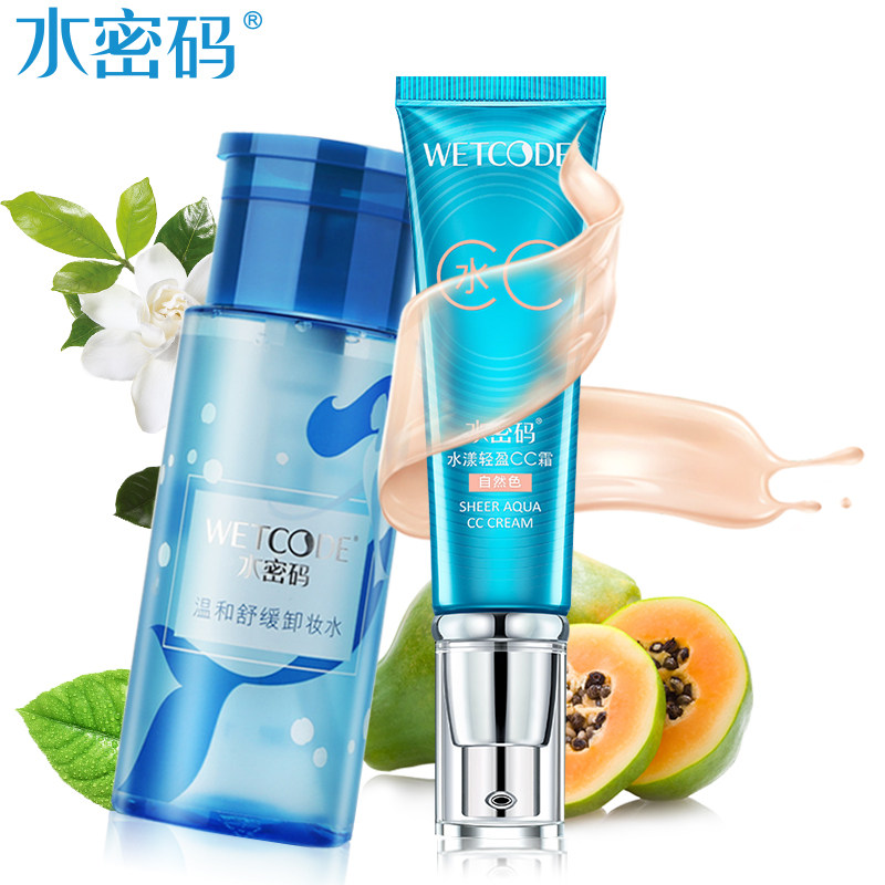 水密码水cc霜小蓝盒裸妆遮瑕丹姿 水密码恋尚BB霜