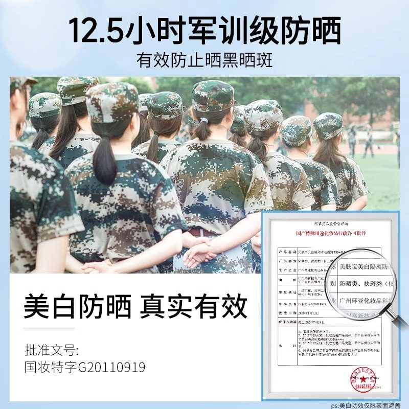 美肤宝50倍防晒淡斑隔离霜防晒霜美白遮瑕二合一三合一官方正品,淘宝优惠券,粉丝福利购,淘宝优惠卷