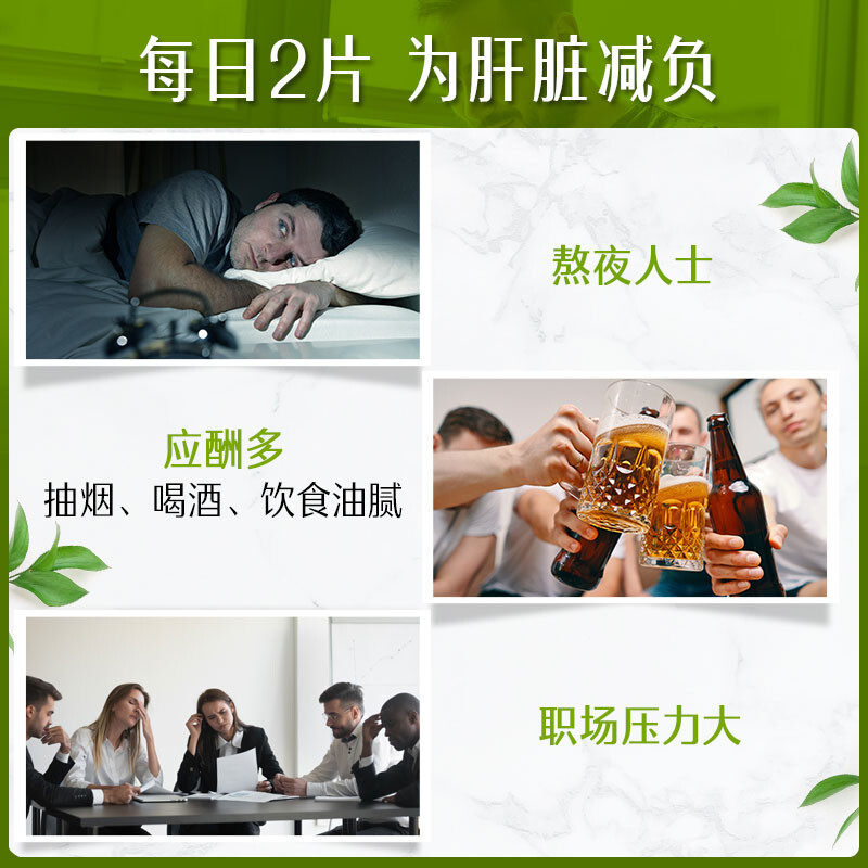 swisse护旰片120粒长期熬夜奶蓟草 tgmall海外蓟类