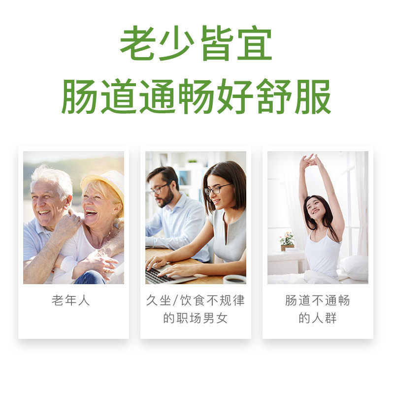 排宿便便秘神器润肠通便果*乐康膏 tgmall海外膳食纤维/果蔬纤维