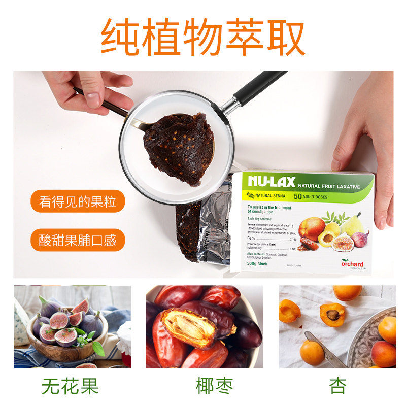 排宿便便秘神器润肠通便果*乐康膏 tgmall海外膳食纤维/果蔬纤维