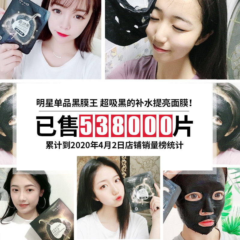 一叶子黑松露女补水美白清洁面膜 一叶子巧美妮面部护理套装