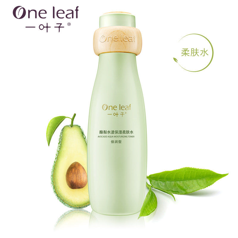 一叶子嫩酪梨女学生全套官网爽肤水 一叶子巧美妮面部护理套装