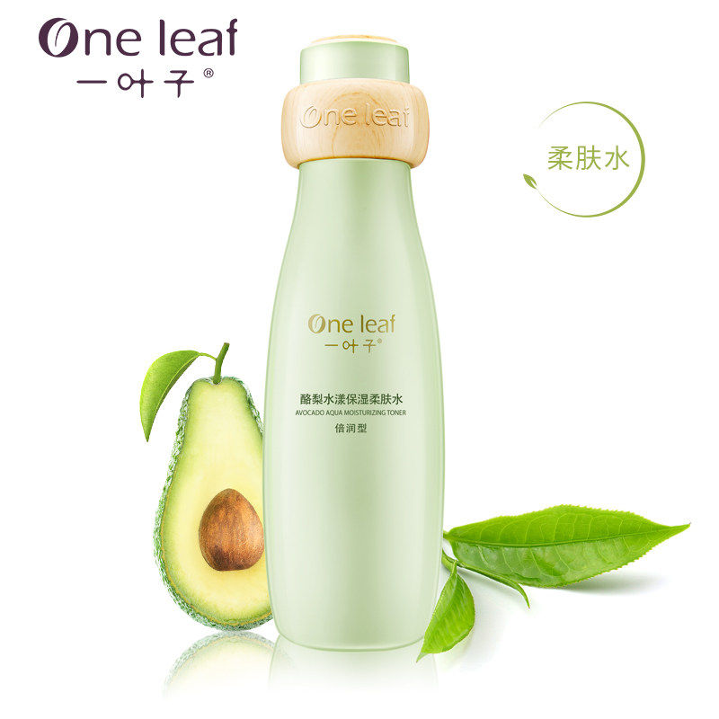 一叶子嫩酪梨女学生全套官网爽肤水 一叶子巧美妮面部护理套装