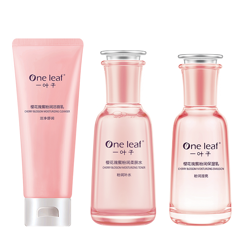 正品一叶子樱花瑰蜜护肤品套装美白 一叶子巧美妮面部护理套装