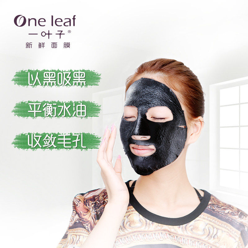  一叶子巧美妮贴片面膜