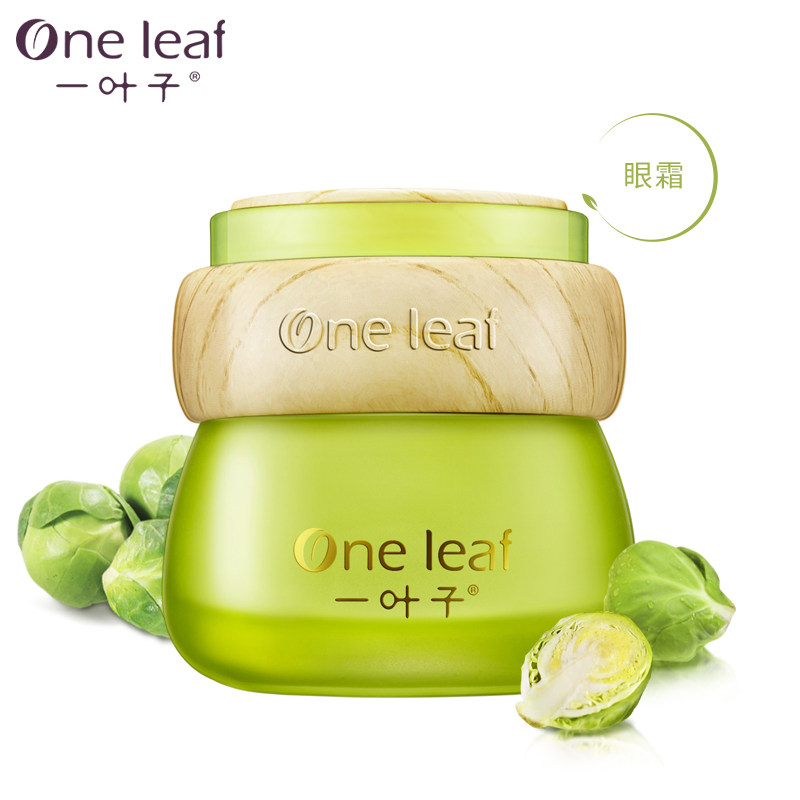 一叶子新鲜补水去细纹黑眼圈眼霜 一叶子巧美妮眼霜