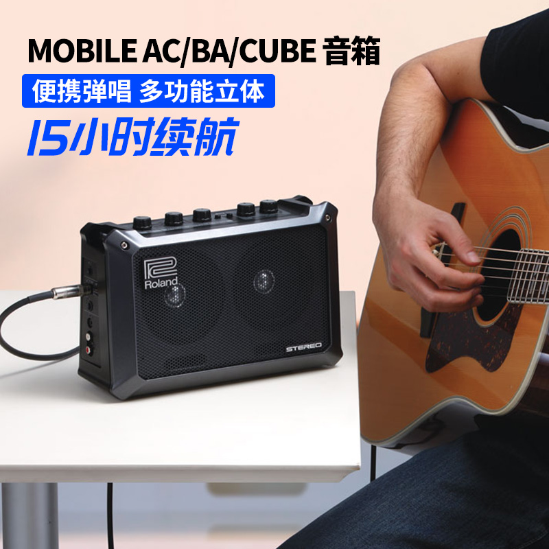 Roland罗兰电吹管电吉他音箱Mobile AC Cube弹唱便携专业音响-图2