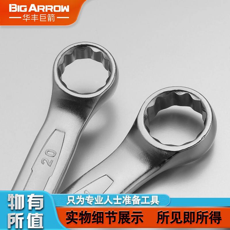 华丰巨箭两用扳手多功能扳手汽修大全开口梅花双头呆板手工具套装,淘宝优惠券,粉丝福利购,淘宝优惠卷