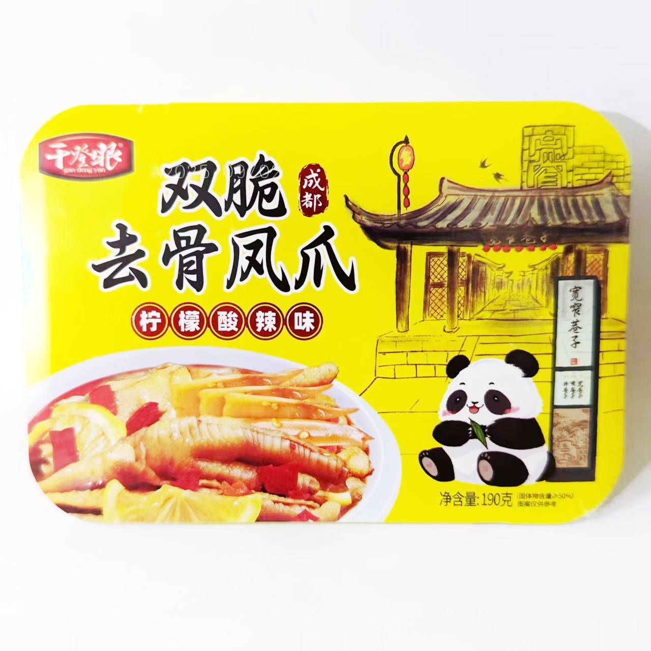 干瞪登眼双脆去骨凤爪鸡脚筋脆骨190克盒装泡椒柠檬酸辣小吃零食,淘宝优惠券,粉丝福利购,淘宝优惠卷