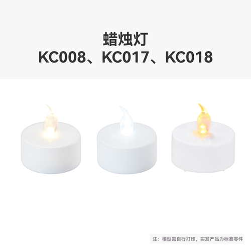 拓T竹3D打印机模型组件万圣节蜡烛灯南瓜灯KC008/KC018标准零件 - 图3