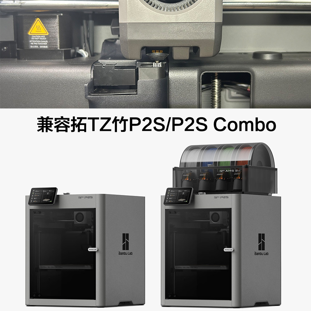 小柴人适配拓竹3D打印机p2s擦嘴套件P2S擦料硅胶组件免工具安装,淘宝优惠券,粉丝福利购,淘宝优惠卷
