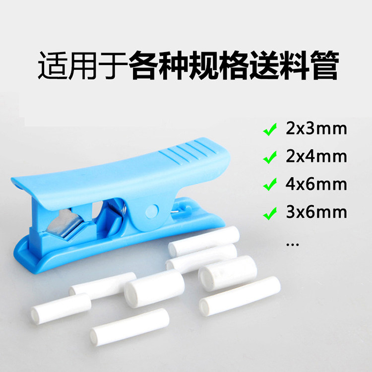 小柴人3D打印机配件PTFE管PE铁氟龙软送料管PU四氟切管刀工具,淘宝优惠券,粉丝福利购,淘宝优惠卷