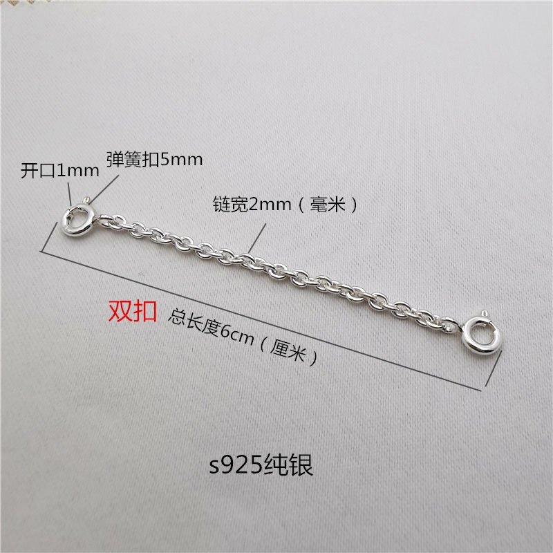 s925纯银链条女生宝同款O型链项链手链延延长丽加长加固连接扣,淘宝优惠券,粉丝福利购,淘宝优惠卷