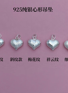 diy爱心s925纯银手工编绳