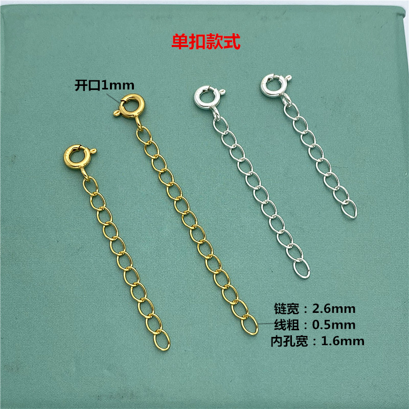 s925纯银延长链项链加长链尾链diy配件 可调节链尾带弹簧扣链条,淘宝优惠券,粉丝福利购,淘宝优惠卷