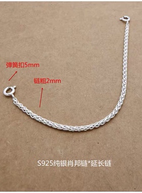 s925纯银链条diy手工男女款圆形